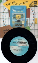 По вашим письмам №3 / РЕДКИЙ ЦВЕТНОЙ ЛЭЙБЛ (EP+CD)