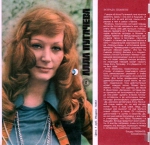 Кругозор - 12`1976 (ЖУРНАЛ С ПЛАСТИНКАМИ+CD)