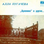 Арлекино и другие (LP+CD)
