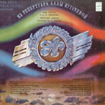Дискотека А (LP+CD)