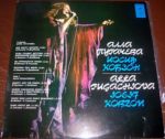 Алла Пугачева и Иосиф Кобзон / ЭКСПОРТ (LP+CD)