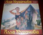 Ала Пугачова / Йосиф Кобзон / БОЛГАРИЯ (LP+CD)