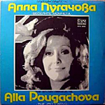 Алла Пугачова и