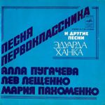 Песни Эдуарда Ханка (EP+CD)