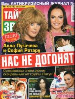 Журнал